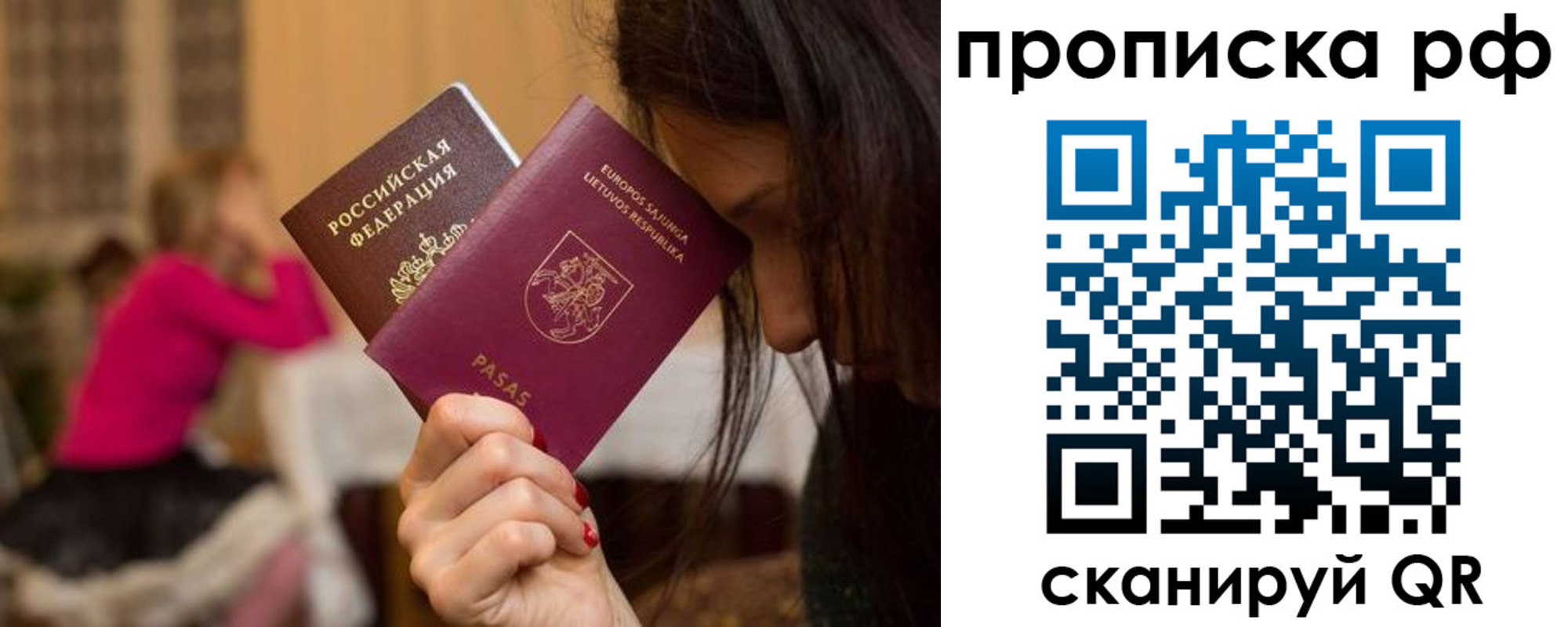 прописка законно в Качканаре